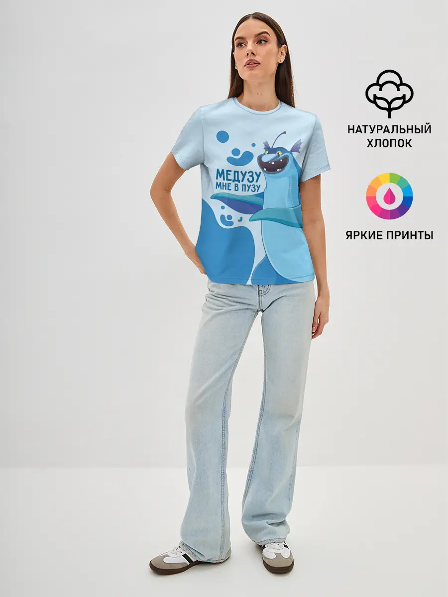 Женская базовая футболка / Медузу мне в пузу