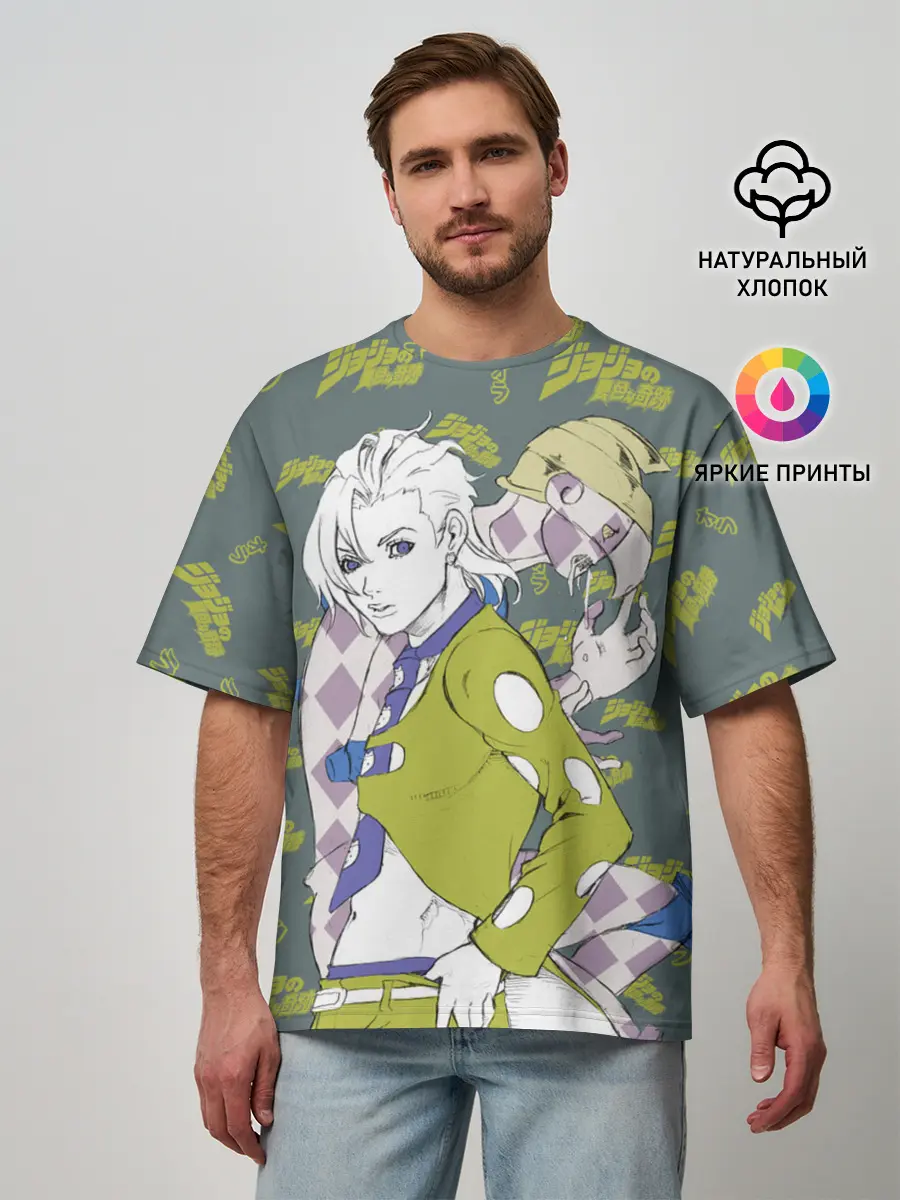 Мужская футболка оверсайз / JoJo Bizarre Adventure
