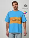 Мужская футболка оверсайз / Казагь