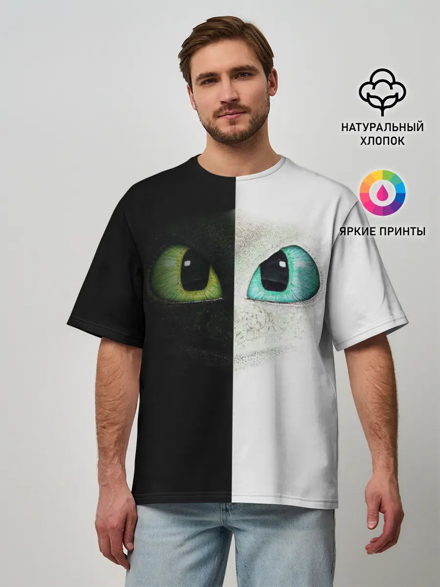 Мужская футболка оверсайз / Как приручить дракона