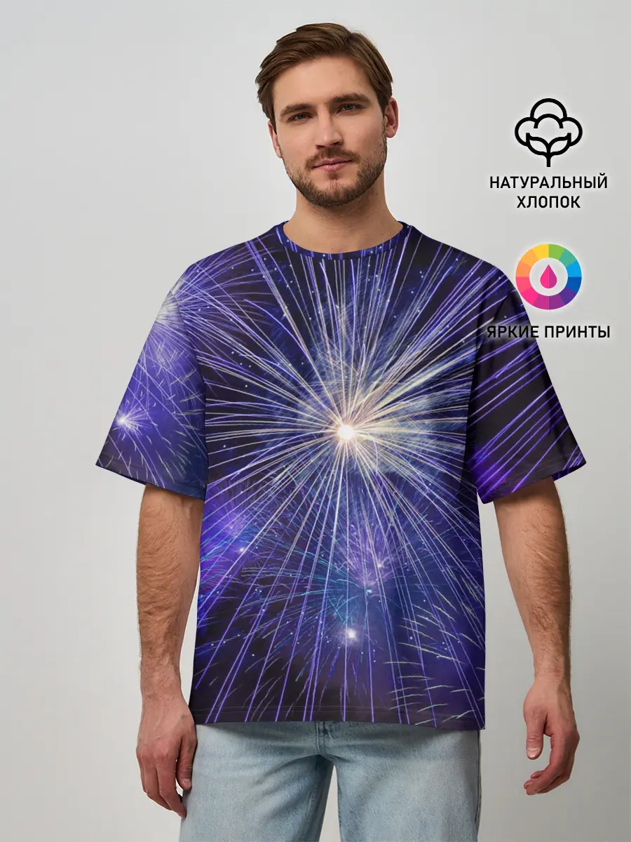 Мужская футболка оверсайз / Фейерверк
