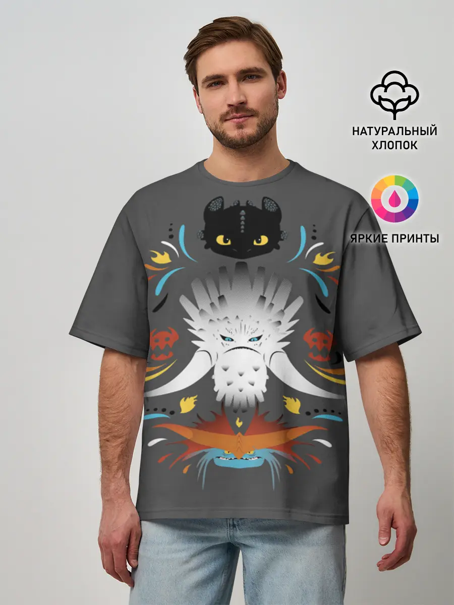 Мужская футболка оверсайз / Как приручить дракона