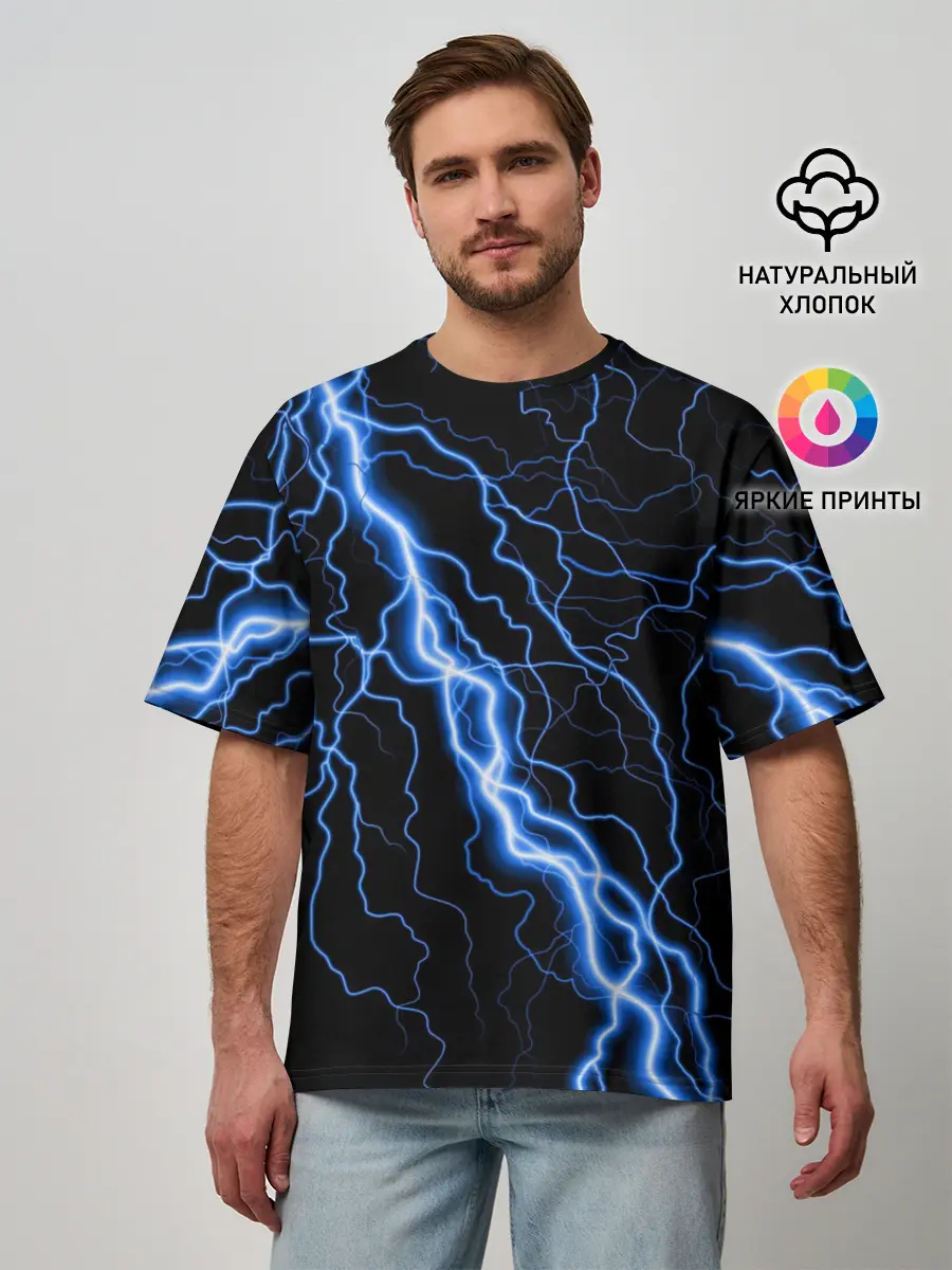 Мужская футболка оверсайз / ГОЛУБАЯ МОЛНИЯ / ГРОЗА