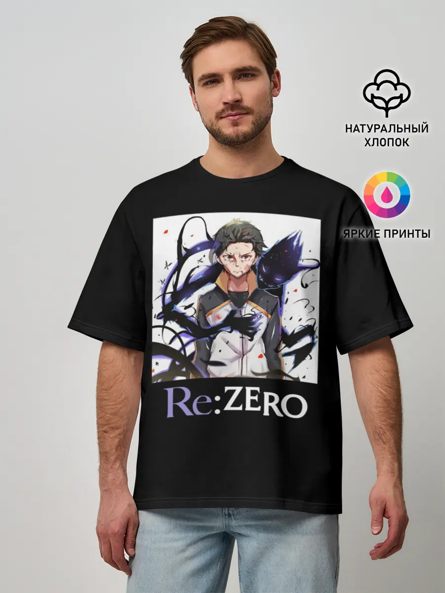 Мужская футболка оверсайз / Re zero