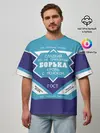 Мужская футболка оверсайз / Борька - банка сгущенки