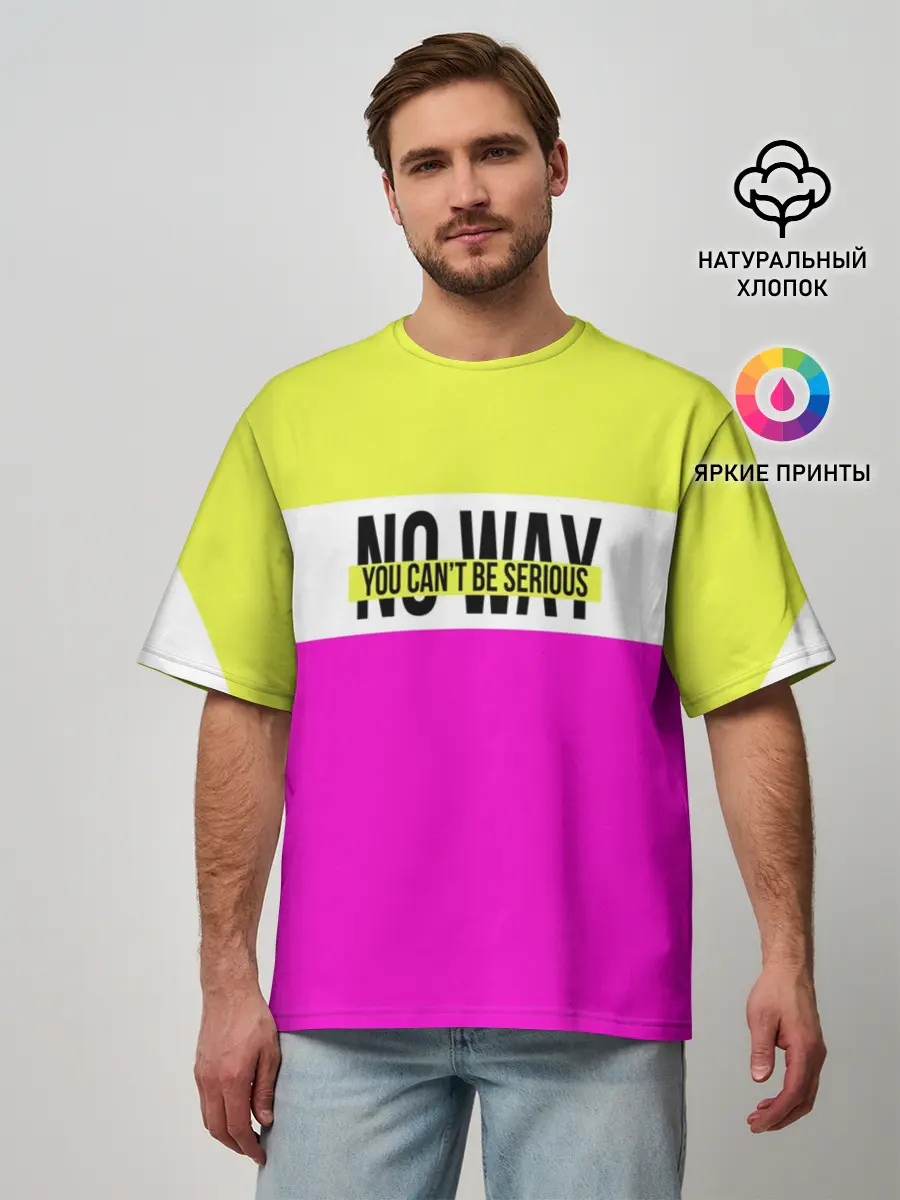 Мужская футболка оверсайз / Serious розовый