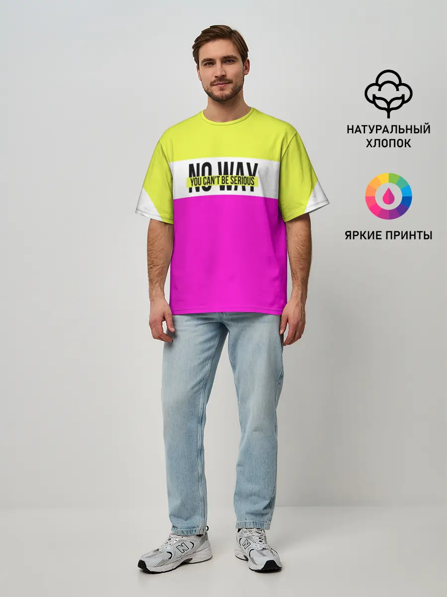 Мужская футболка оверсайз / Serious розовый