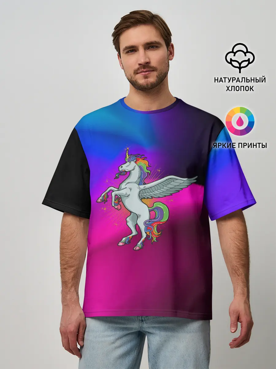 Мужская футболка оверсайз / Единорог | Unicorn