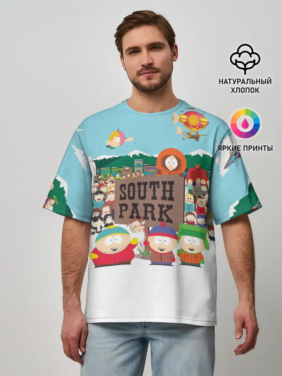 Мужская футболка оверсайз / Южный Парк