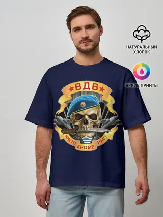 Мужская футболка оверсайз / Голубые береты