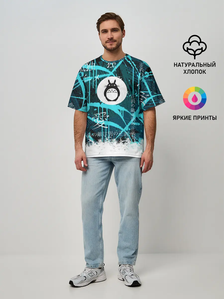 Мужская футболка оверсайз / Тоторо