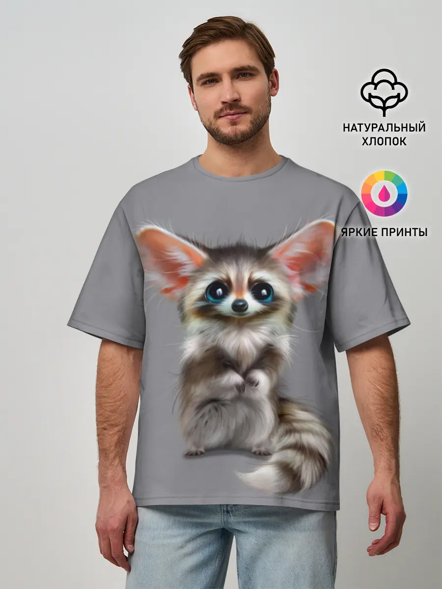 Мужская футболка оверсайз / Зверушка