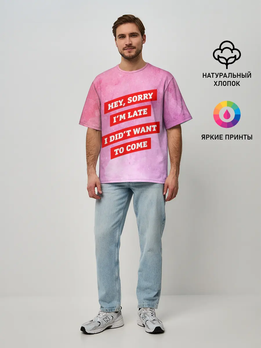 Мужская футболка оверсайз / sorry im late 3d