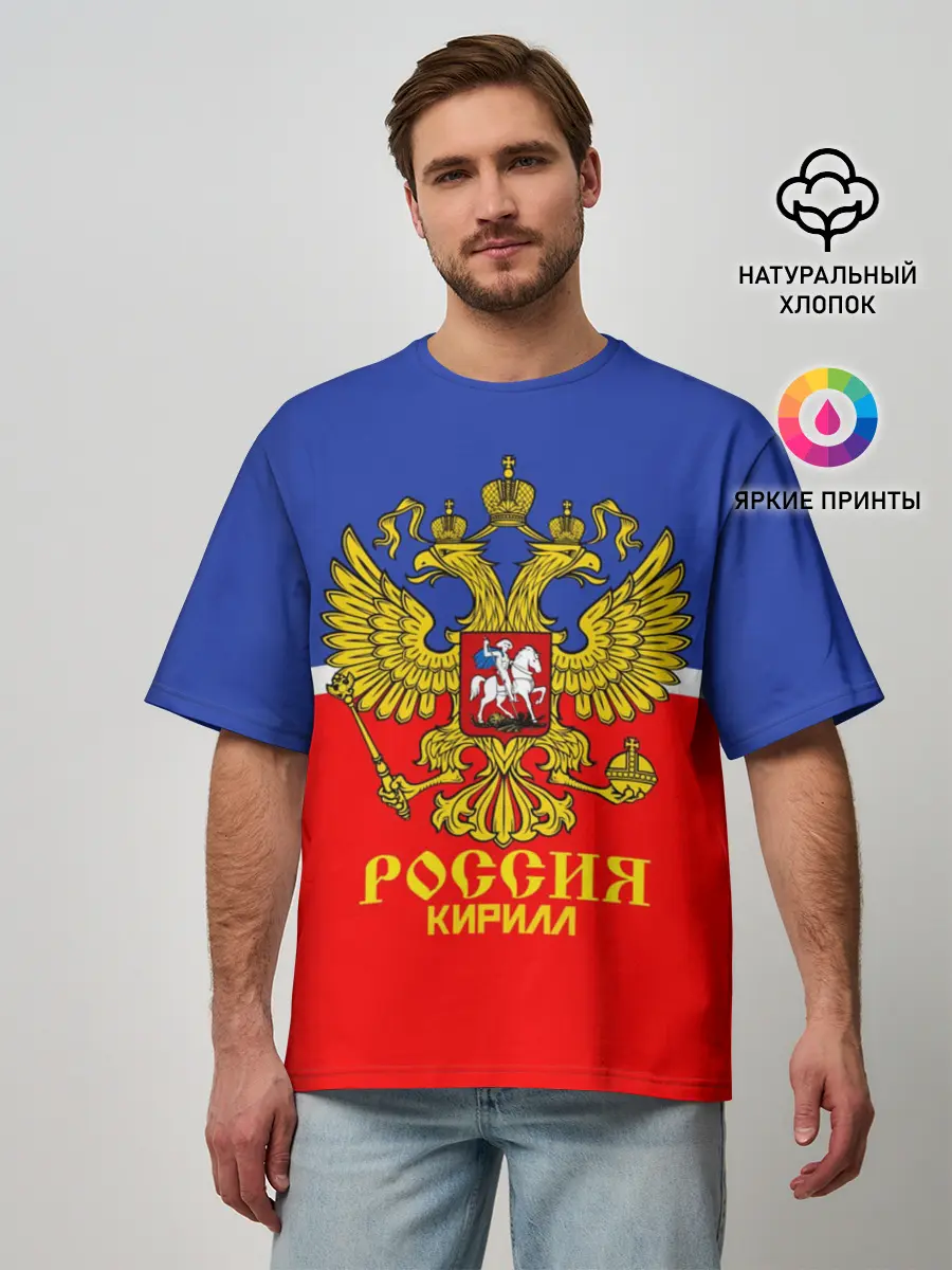 Мужская футболка оверсайз / Хоккеист Кирилл