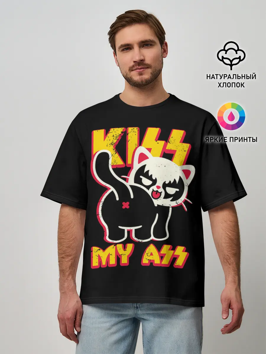 Мужская футболка оверсайз / Кисс май ас