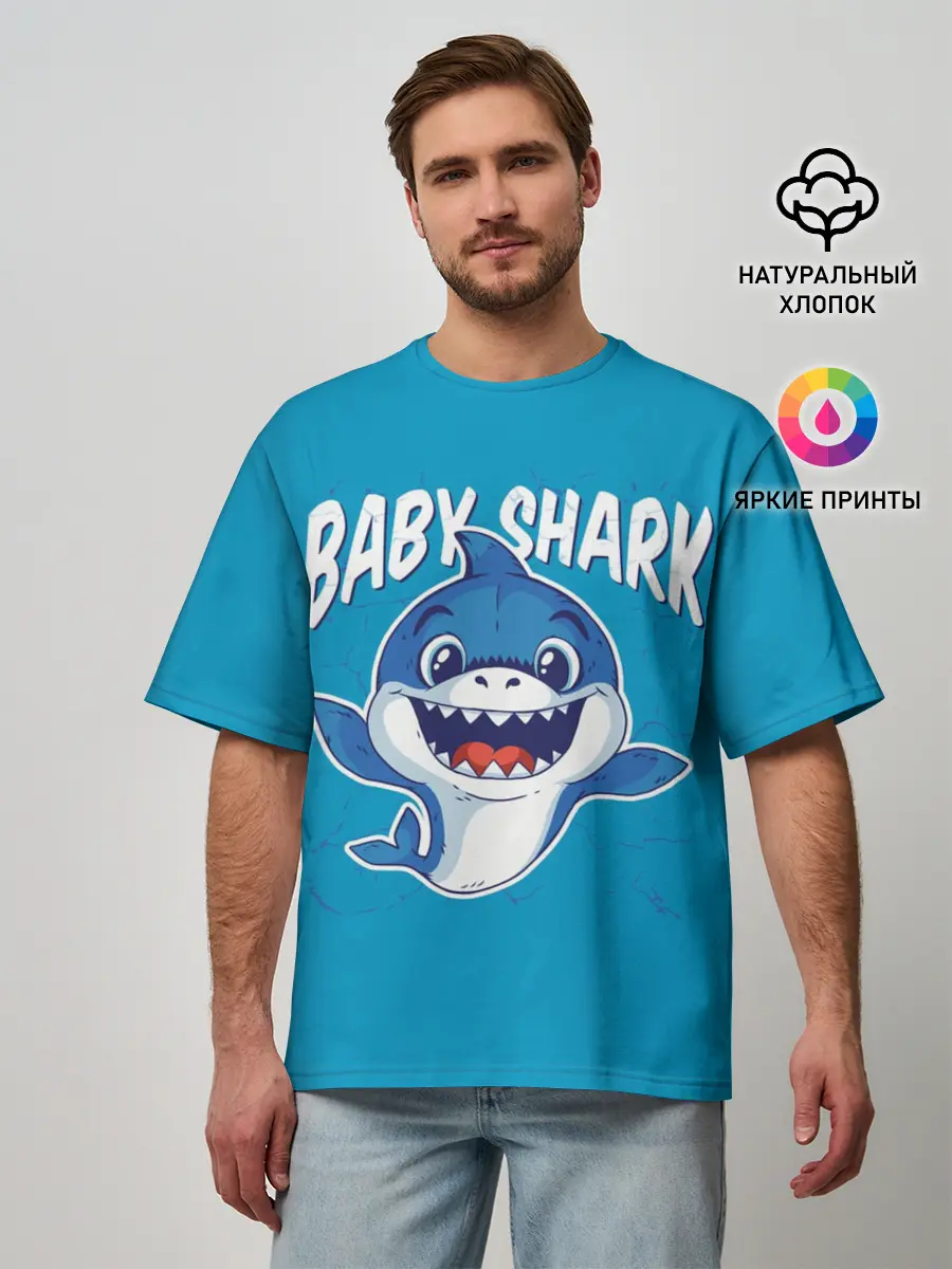 Мужская футболка оверсайз / Baby Shark