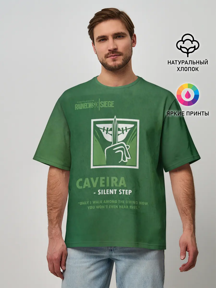 Мужская футболка оверсайз / Caveira