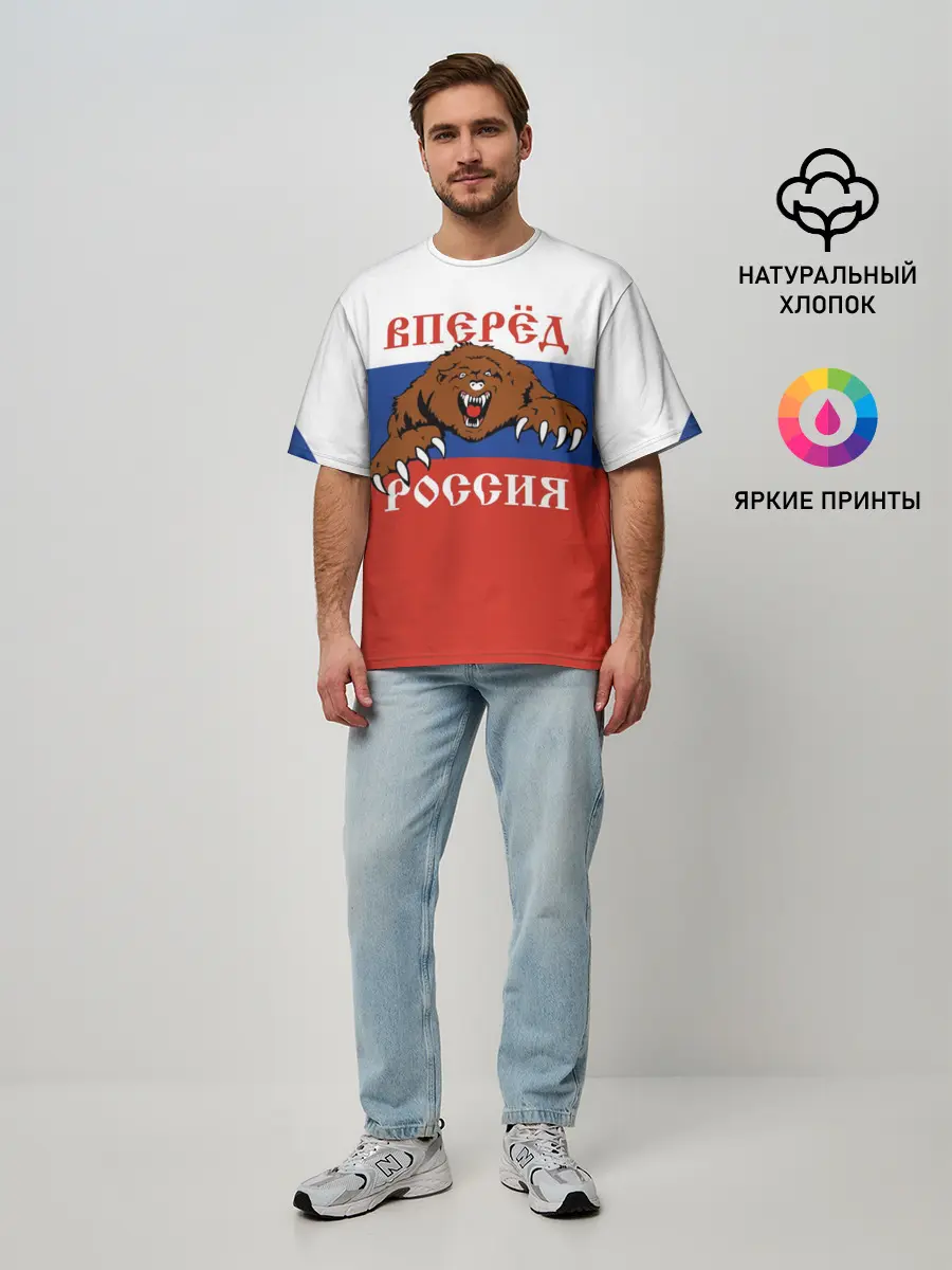 Мужская футболка оверсайз / Вперёд Россия!