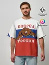 Мужская футболка оверсайз / Вперёд Россия!
