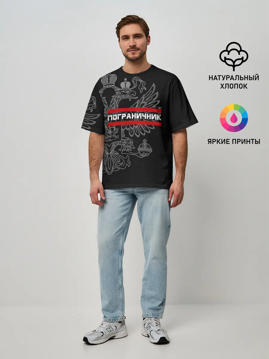 Мужская футболка оверсайз / Пограничник белый герб РФ