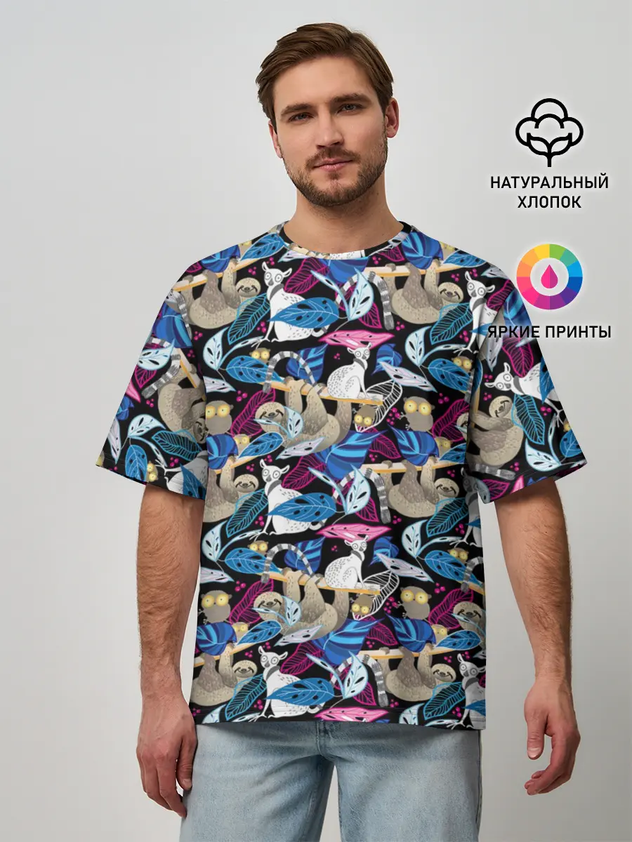 Мужская футболка оверсайз / Ленивцы и Лемуры