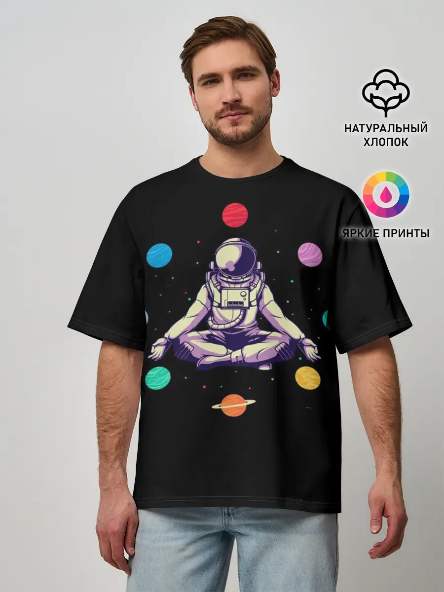Мужская футболка оверсайз / Космическая Йога