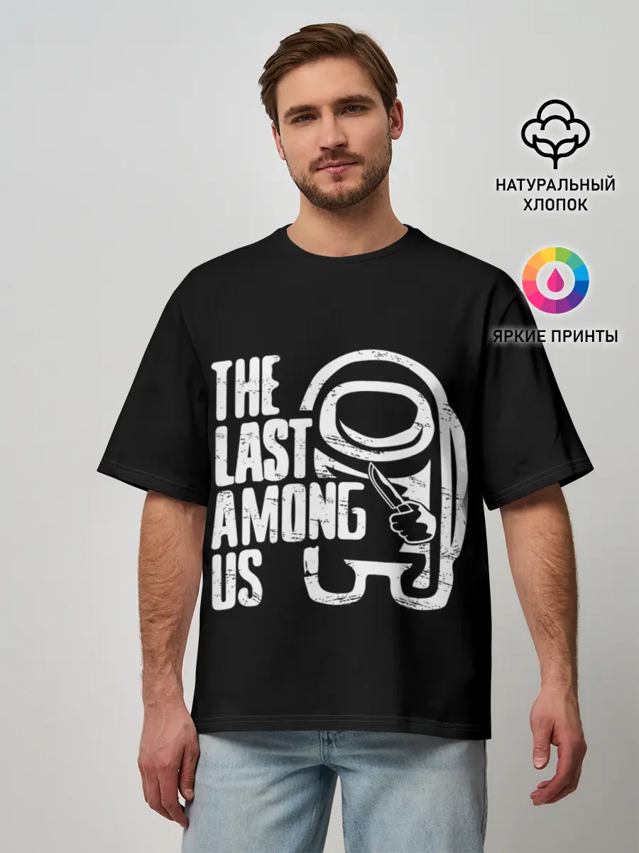 Мужская футболка оверсайз / Among Us | TLOU
