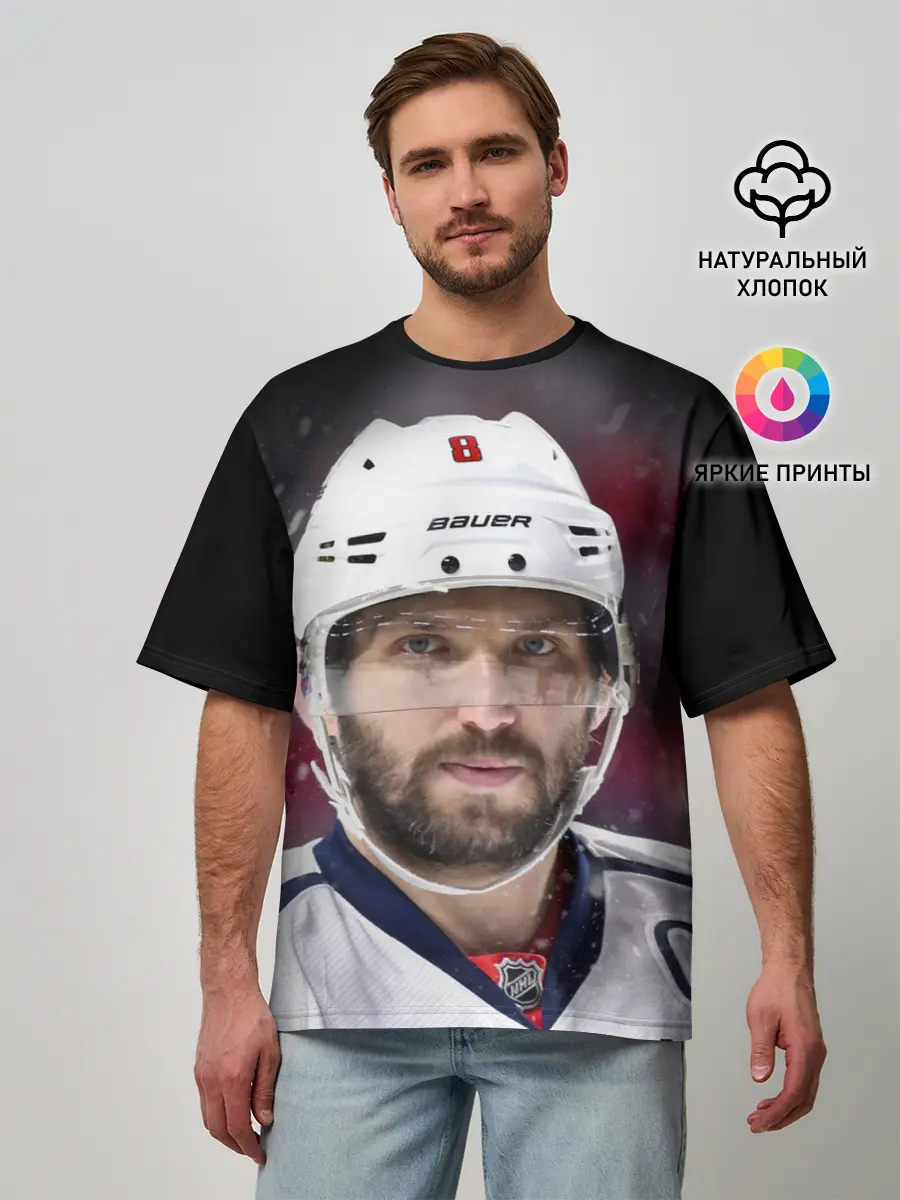 Мужская футболка оверсайз / Александр Овечкин