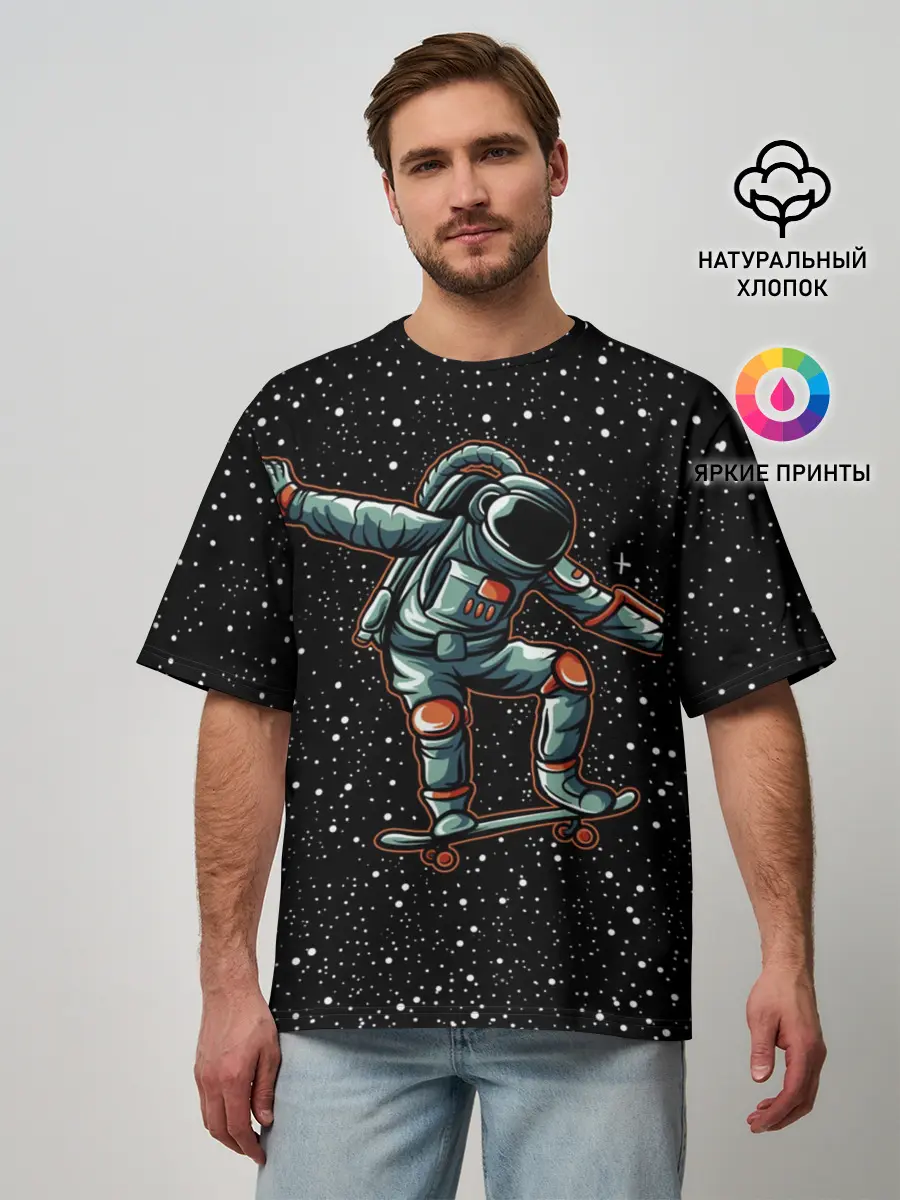 Мужская футболка оверсайз / Космонавт На Скейтборде