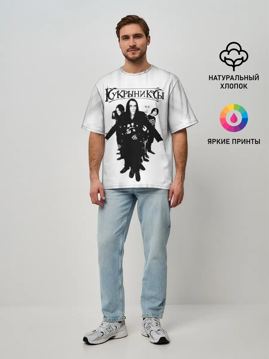 Мужская футболка оверсайз / Группа Кукрыниксы