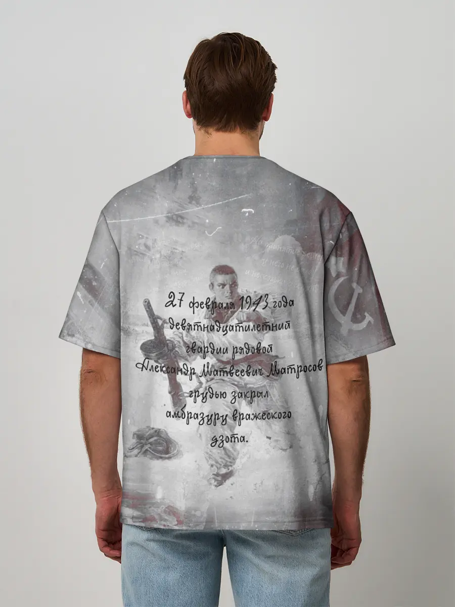 Мужская футболка оверсайз / День победы | Подвиги героев