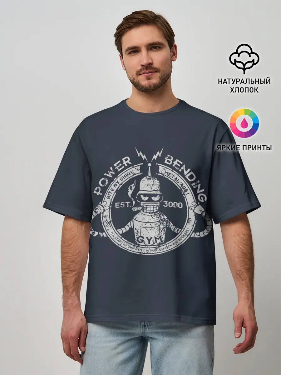 Мужская футболка оверсайз / Сгибальщик 3000