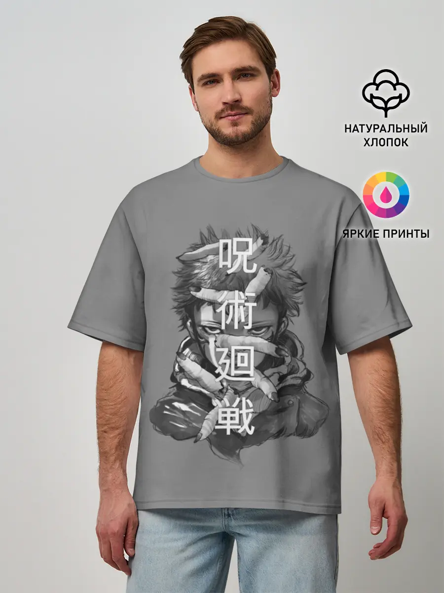 Мужская футболка оверсайз / JUJUTSU KAISEN ИТАДОРИ иероглифы