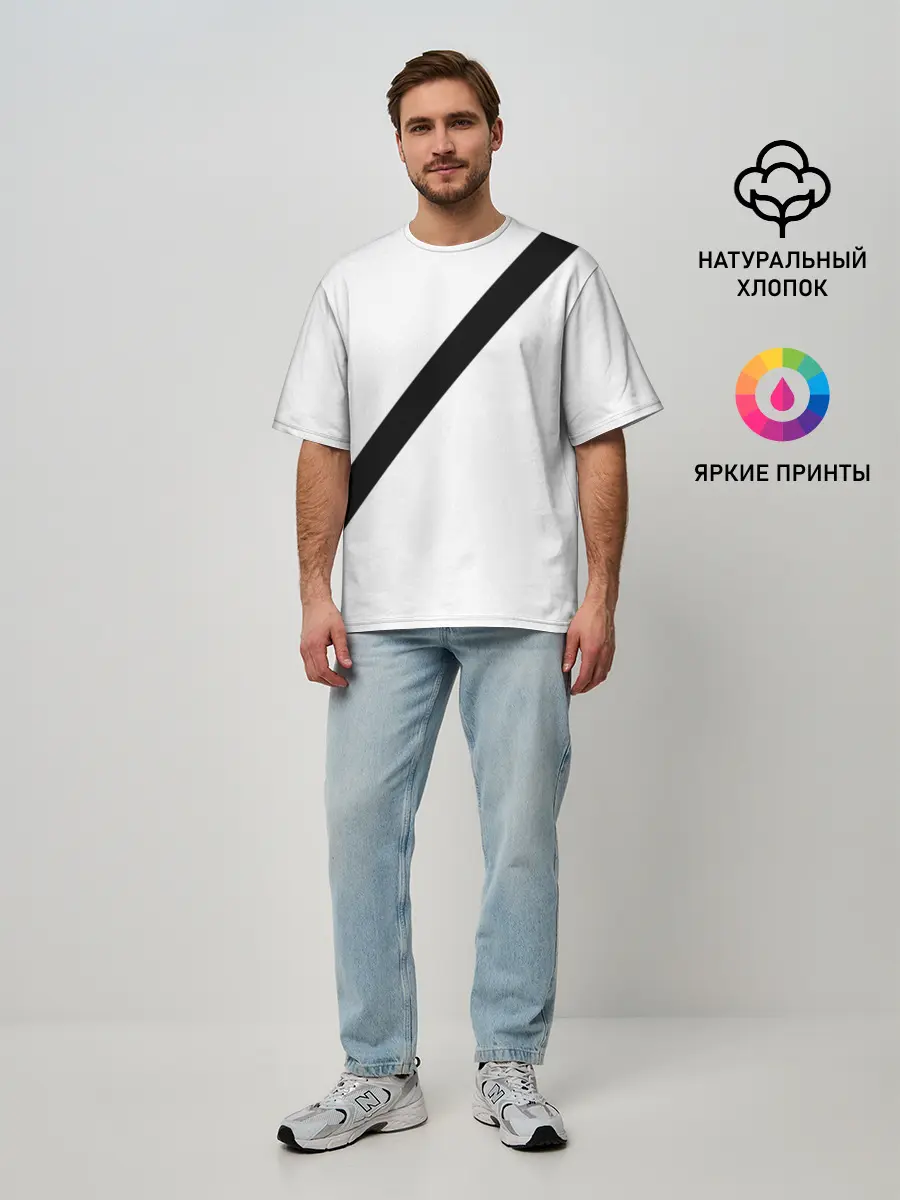 Мужская футболка оверсайз / Пристегнутый ремень