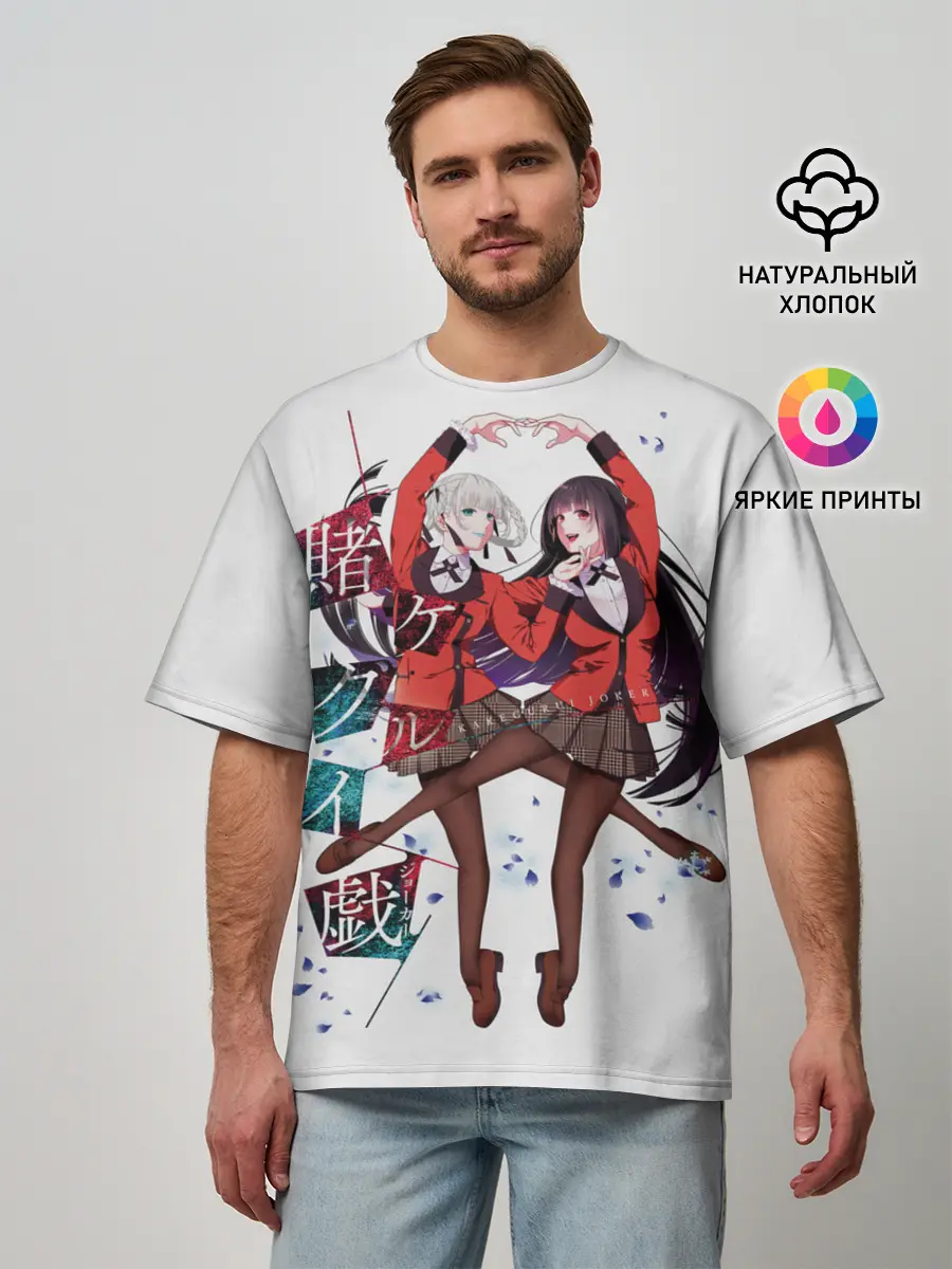 Мужская футболка оверсайз / Kakegurui Безумный азарт
