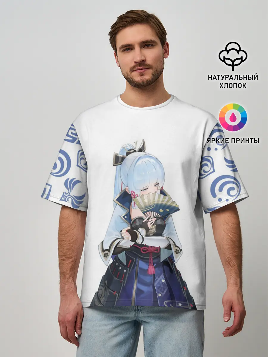 Мужская футболка оверсайз / КАМИСАТО АЯКА | КРИО