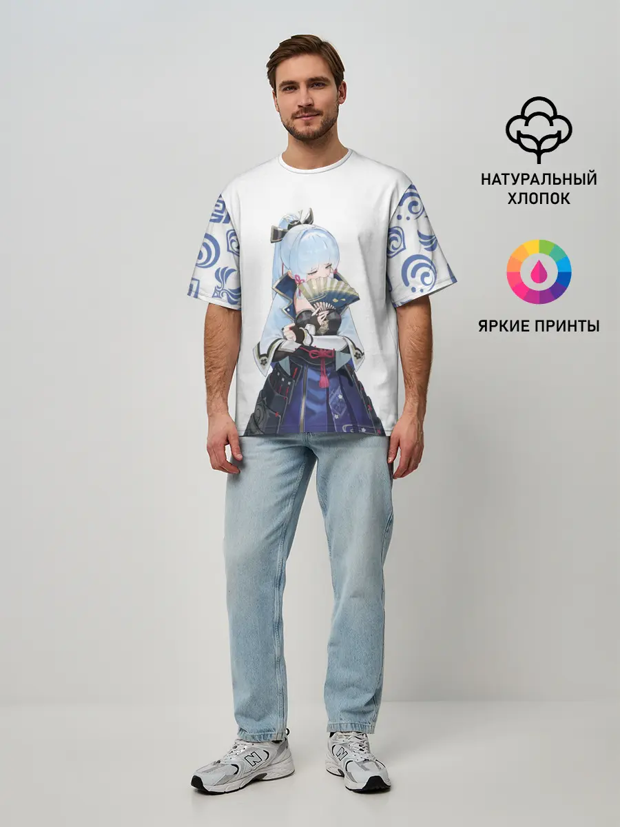 Мужская футболка оверсайз / КАМИСАТО АЯКА | КРИО