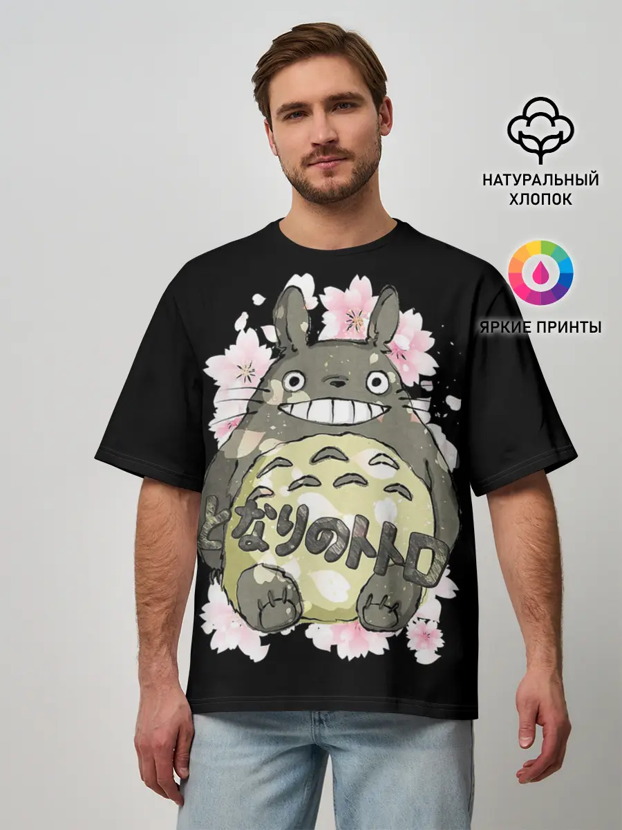 Мужская футболка оверсайз / My Neighbor Totoro заяц