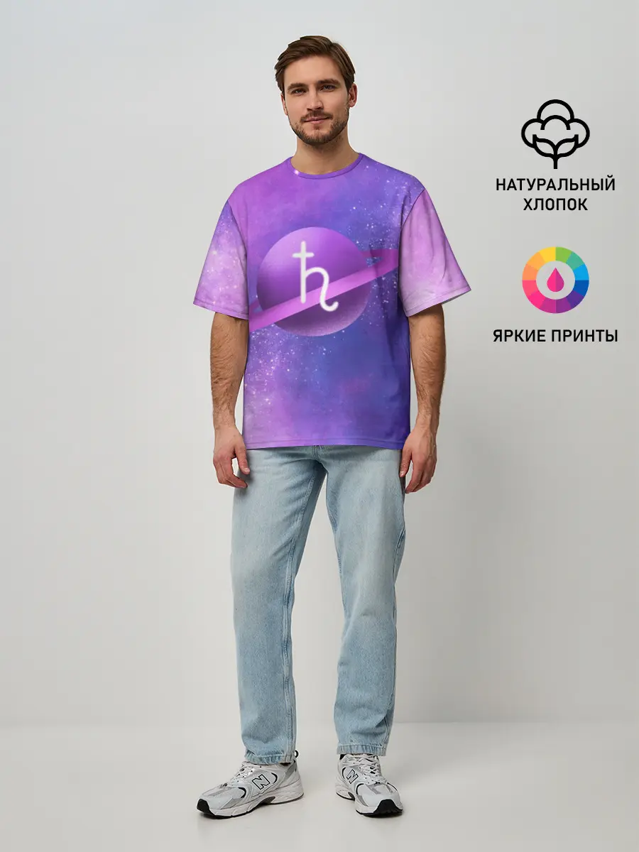 Мужская футболка оверсайз / Сатурн