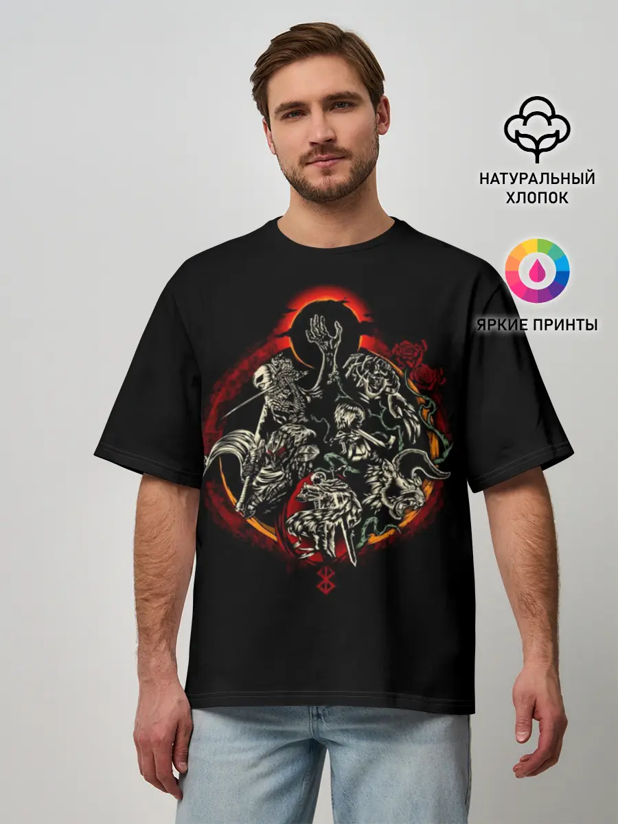 Мужская футболка оверсайз / БЕРСЕРК. Иллюстрация