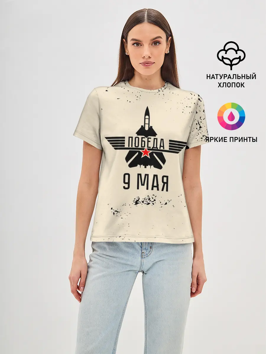Женская базовая футболка / Победа ВОВ