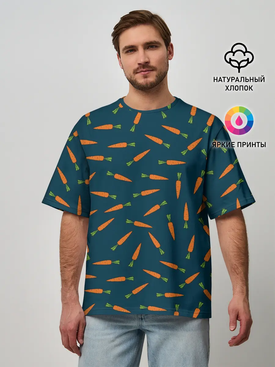 Мужская футболка оверсайз / Морковки паттерн