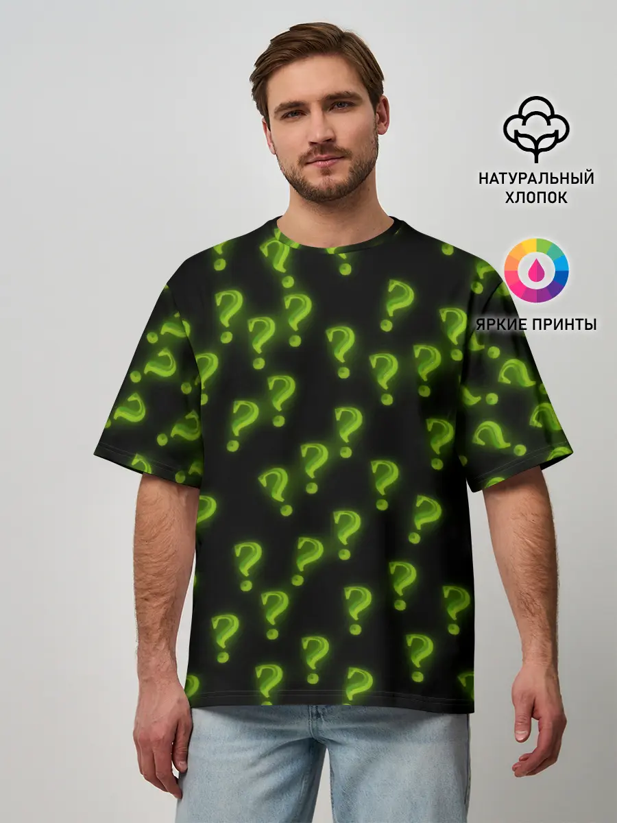 Мужская футболка оверсайз / Знак вопроса