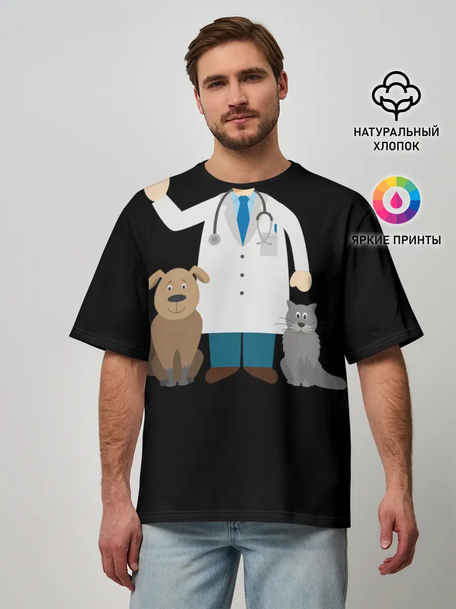 Мужская футболка оверсайз / Я - ветеринар