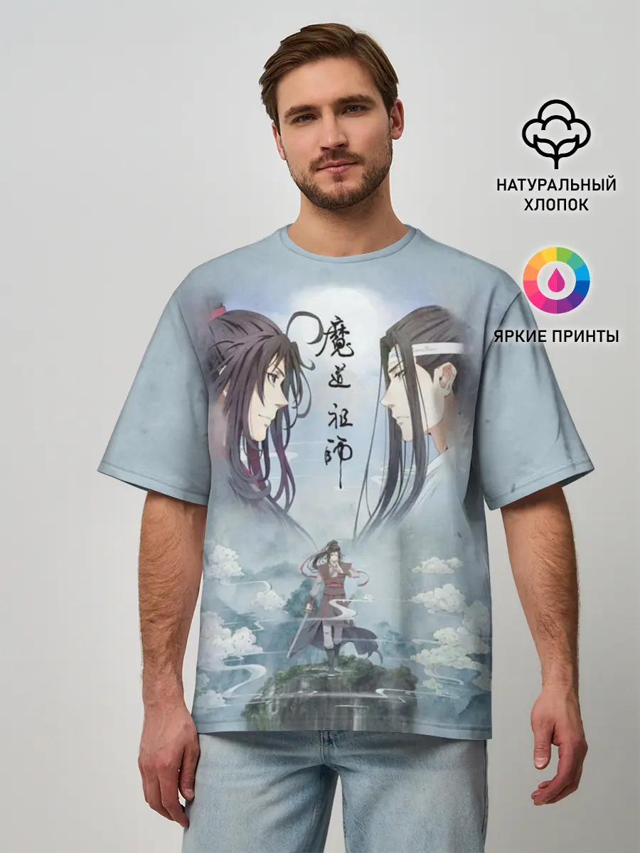 Мужская футболка оверсайз / Магистр дьявольского культа