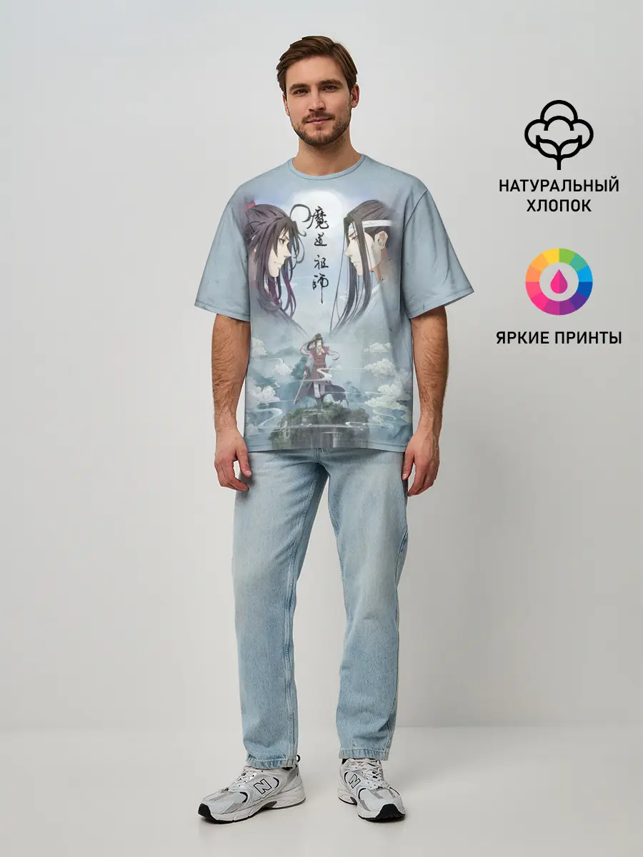 Мужская футболка оверсайз / Магистр дьявольского культа