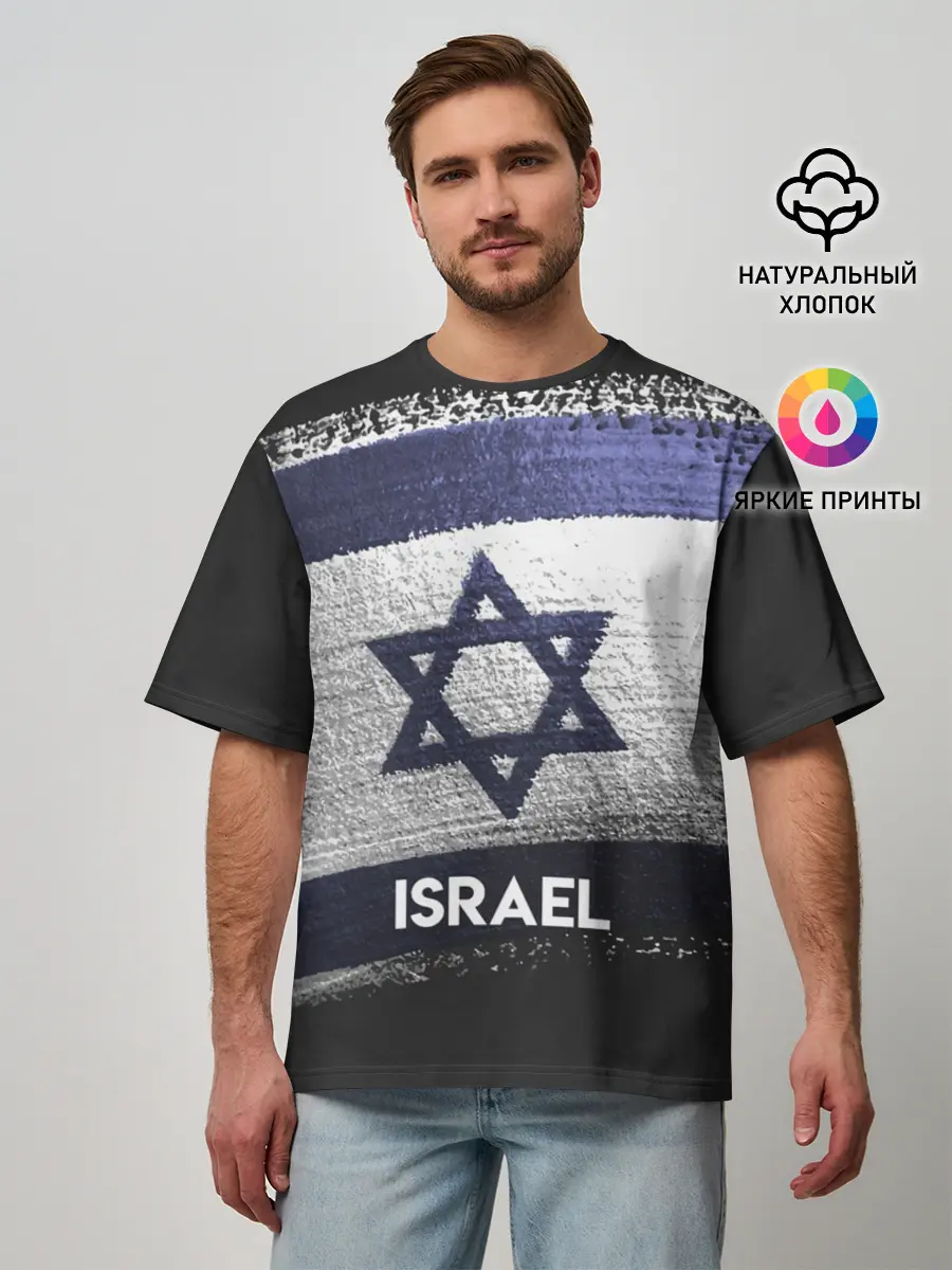 Мужская футболка оверсайз / Israel