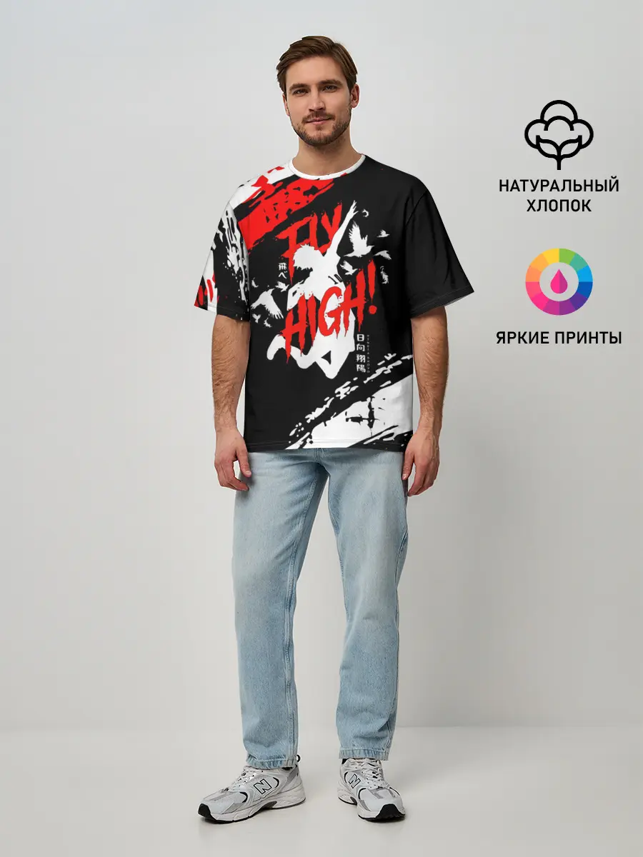 Мужская футболка оверсайз / FLY HIGH! Haikyu!!