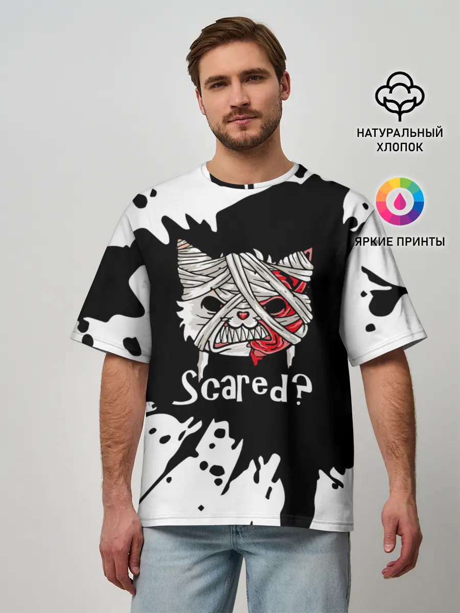 Мужская футболка оверсайз / Ну что, страшно?