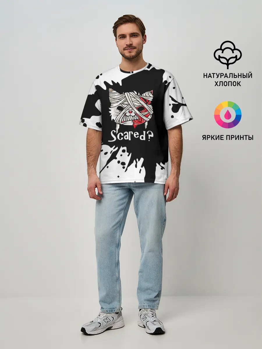 Мужская футболка оверсайз / Ну что, страшно?